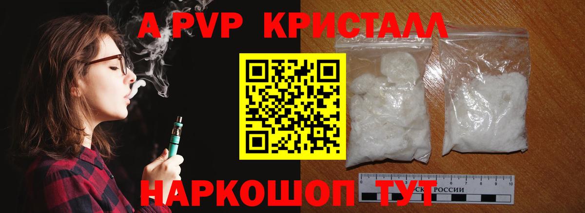 A-PVP СК Донской