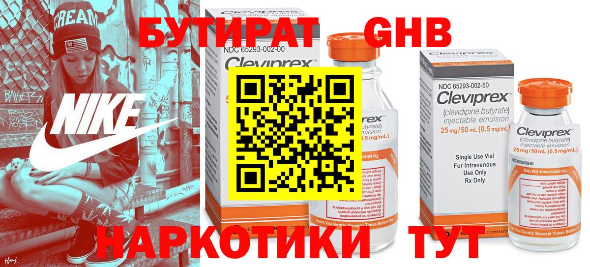 БУТИРАТ Butirat  Вход с VPN  Донской 