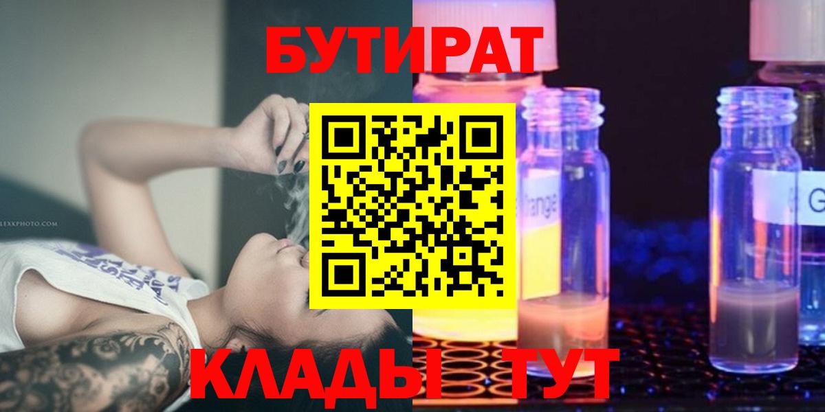 Бутират бутандиол Донской