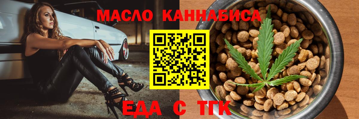 Донской  Печенье с ТГК конопля  Вход с VPN 