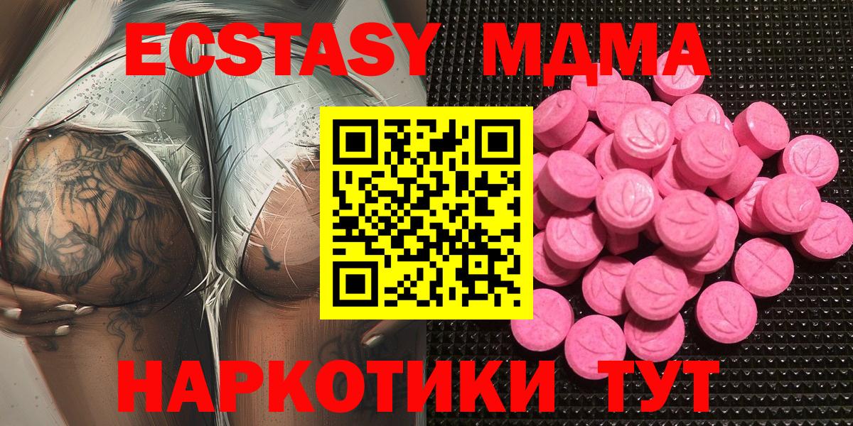 Ecstasy VHQ  ЭКСТАЗИ  гидра ONION  Донской  Ecstasy 280мг  Вход с VPN 