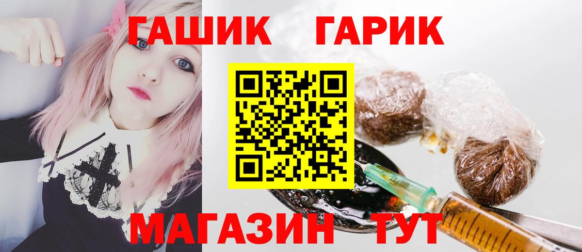 Донской  цена   Вход с VPN  ГАШ гашик 