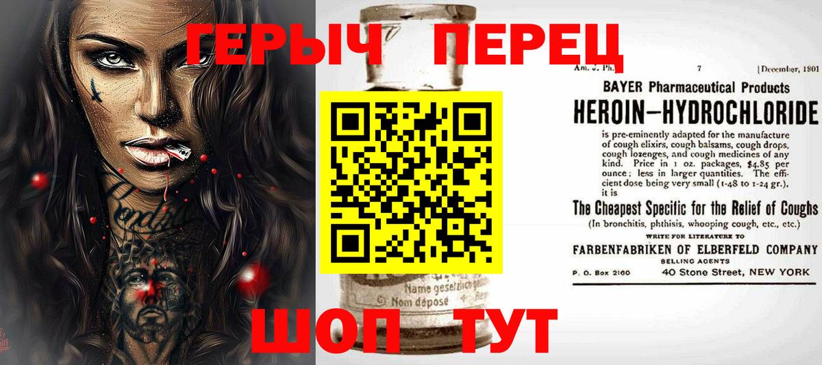 ГЕРОИН Афган Донской