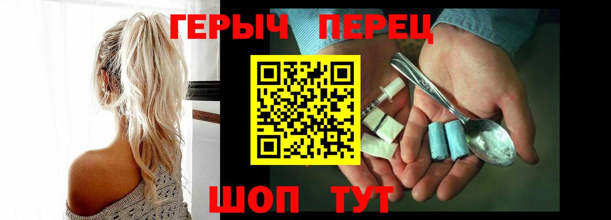 Донской  ГЕРОИН  Вход с VPN  Героин Heroin 