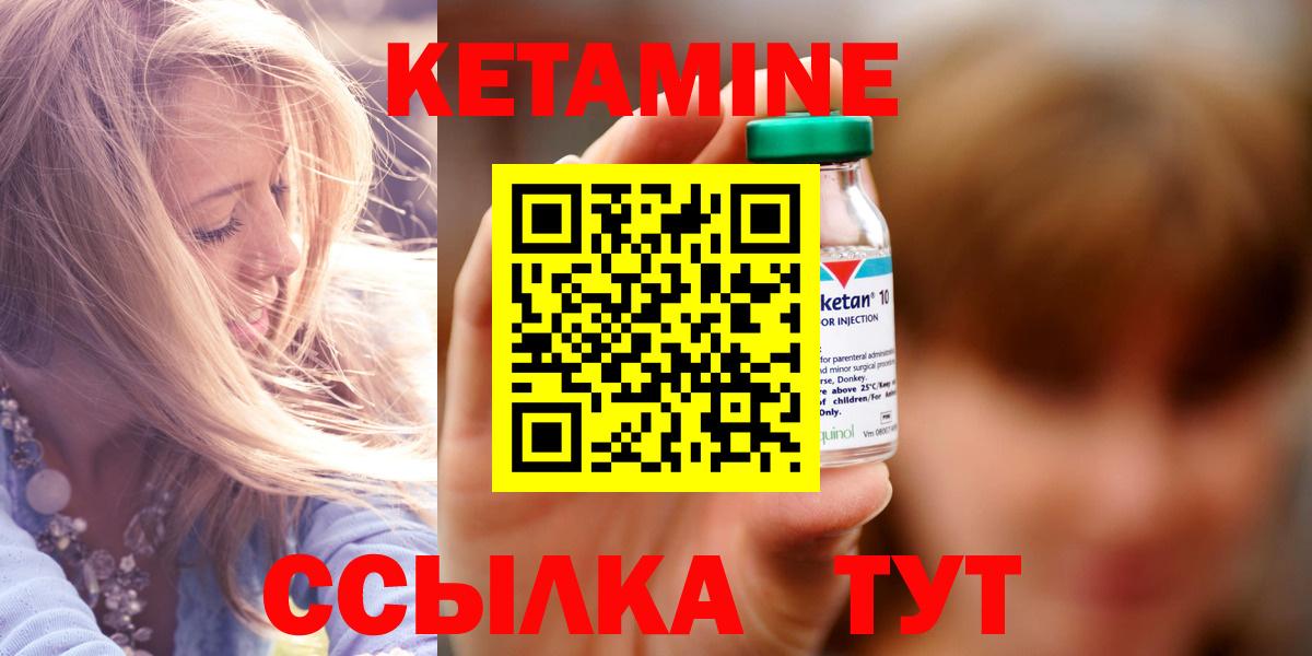 Донской  КЕТАМИН ketamine  Вход с VPN 