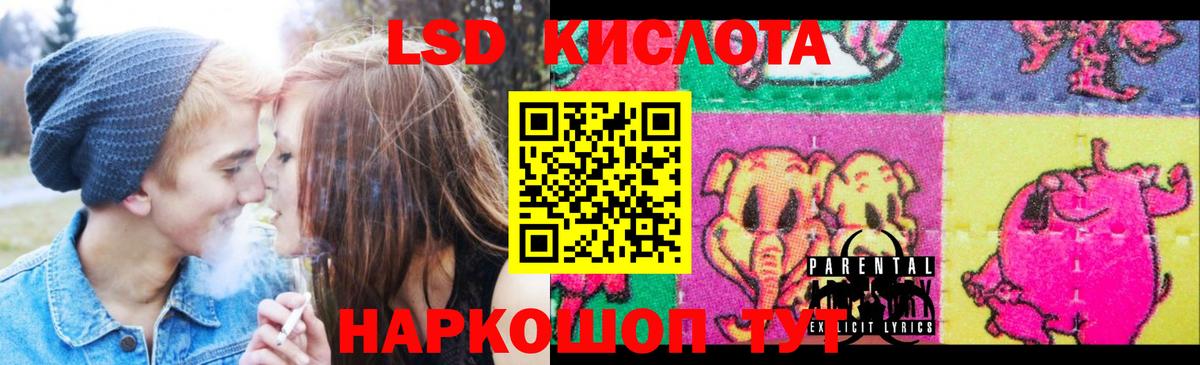 Лсд 25 экстази кислота Донской