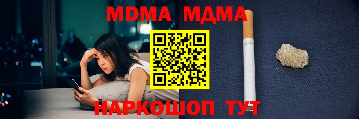 MDMA  МДМА Molly  Вход с VPN  Донской 