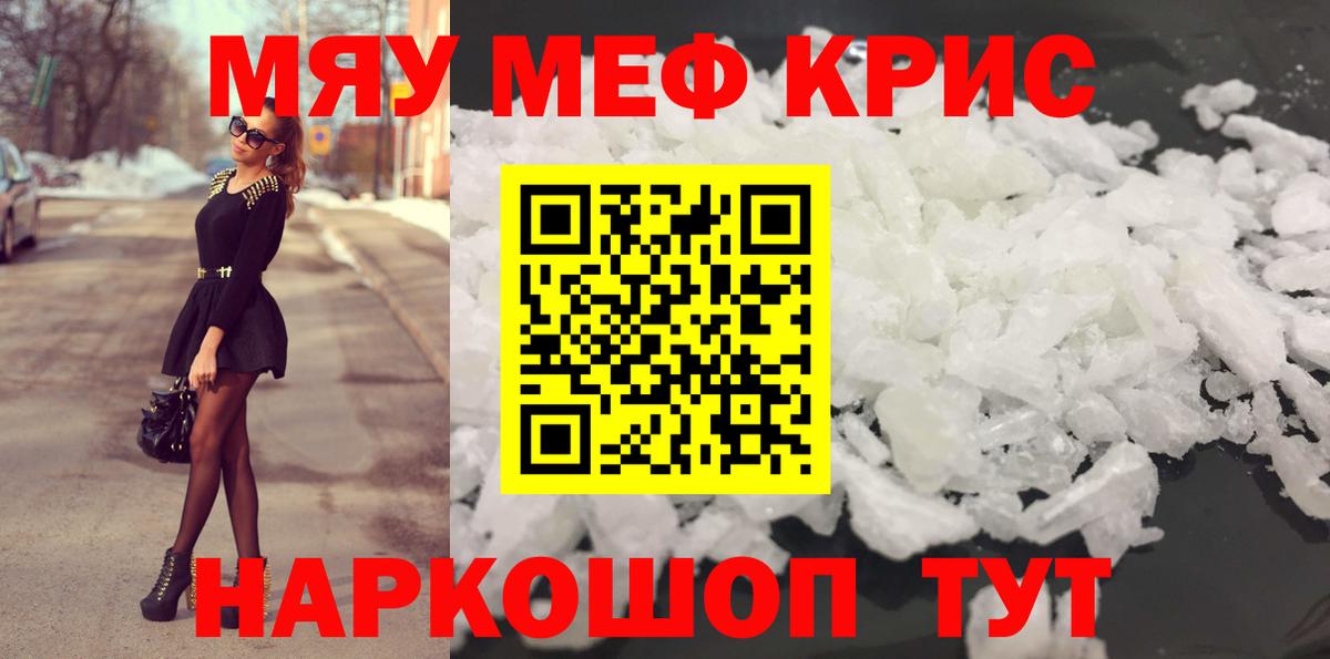 Донской  МЯУ-МЯУ  Вход с VPN  МЯУ-МЯУ мука  МЯУ-МЯУ мяу мяу 