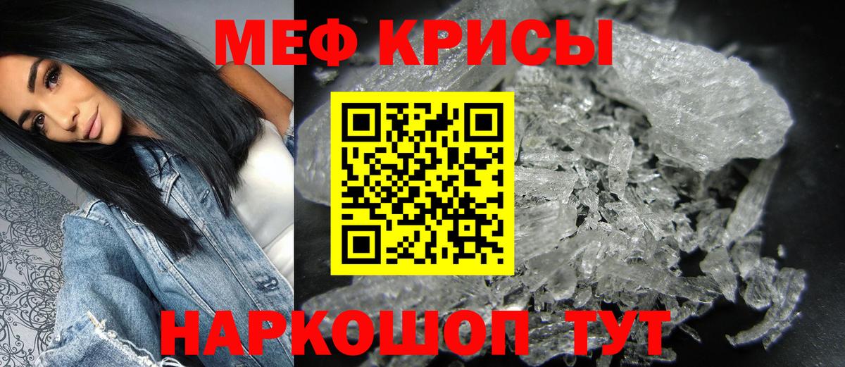 Меф  Донской