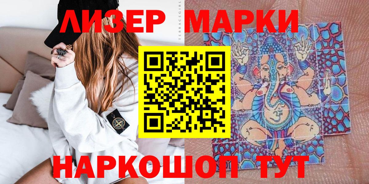 Марки NBOMe 1,8мг Донской