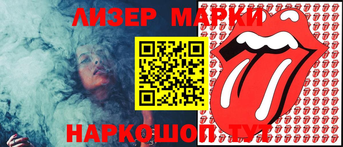 Донской  Марки N-bome 1,5мг  Вход с VPN 