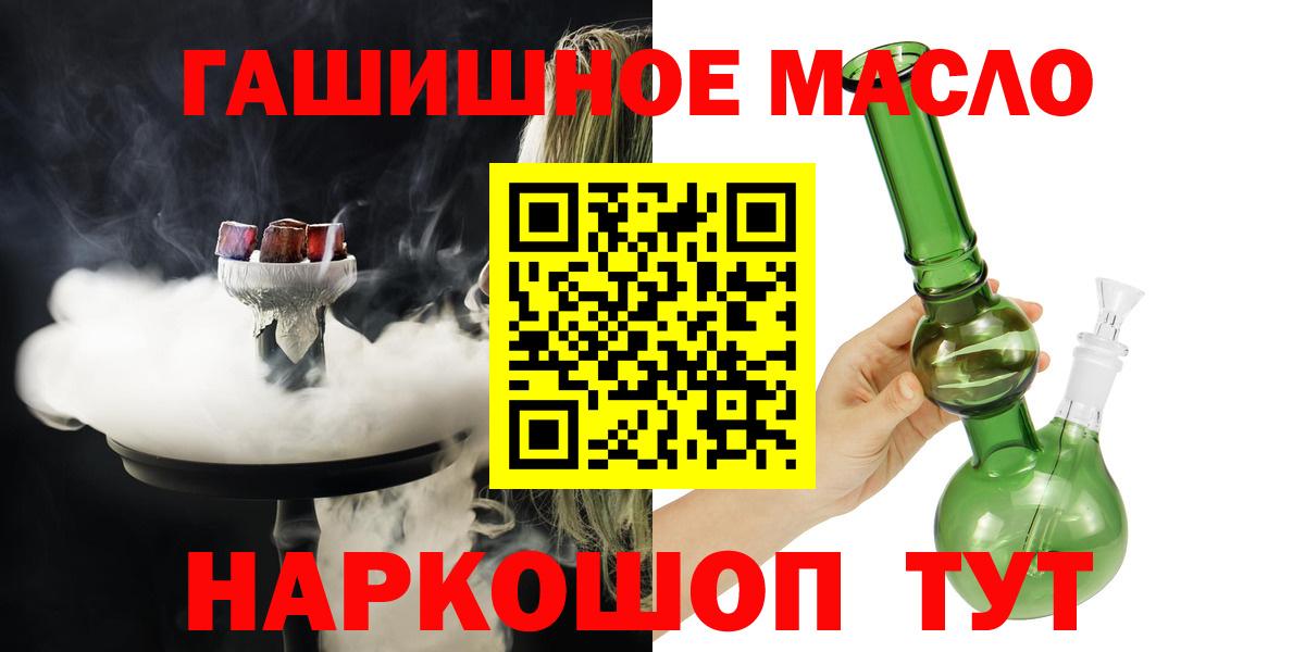 ТГК THC oil  Вход с VPN  Донской 